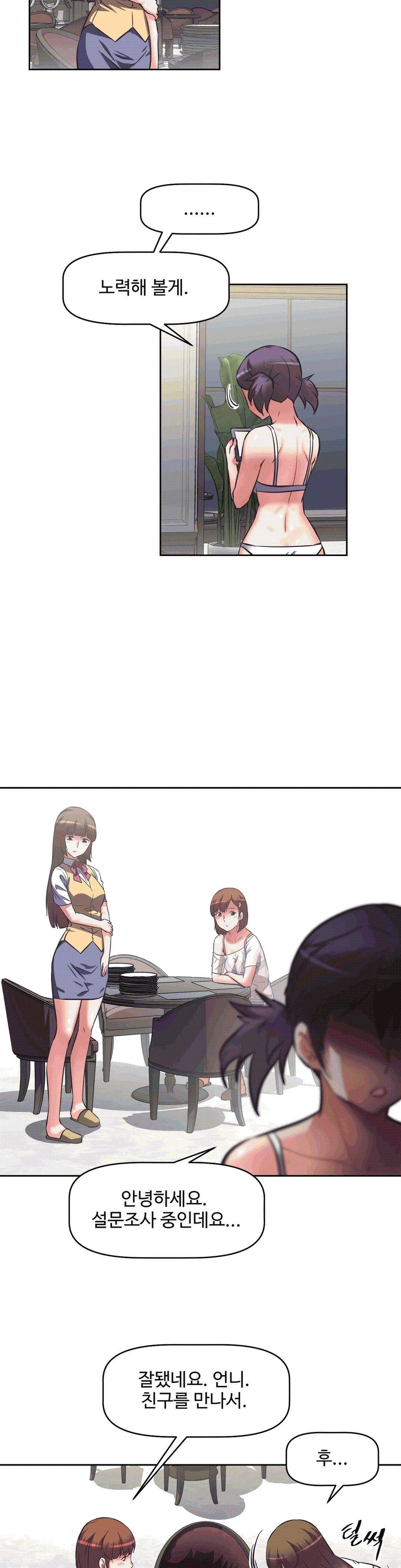 The Girls’ Nest Raw Chapter 9 Page 15