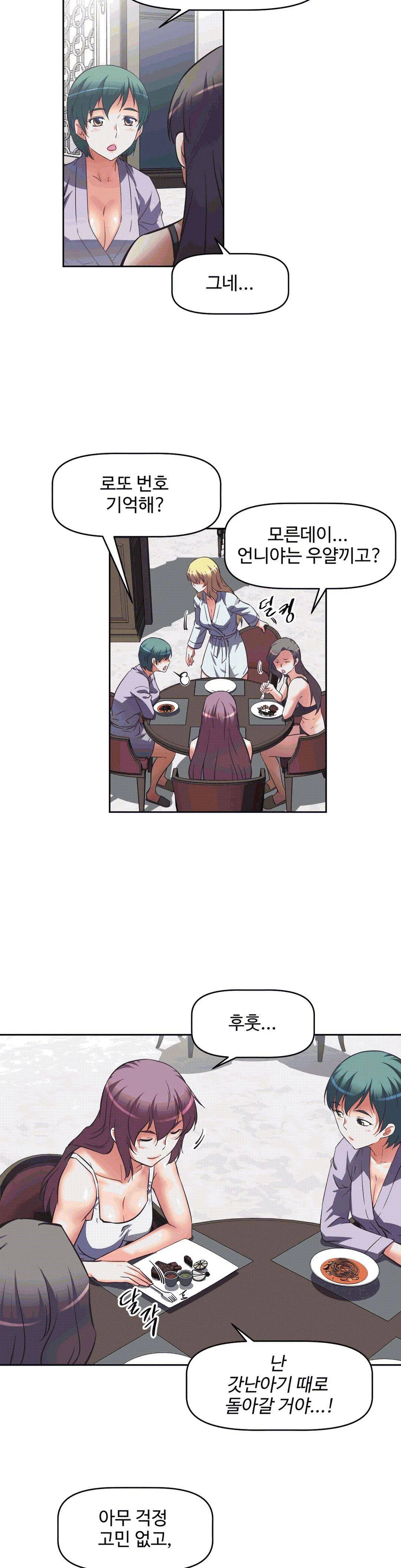 The Girls’ Nest Raw Chapter 9 Page 23
