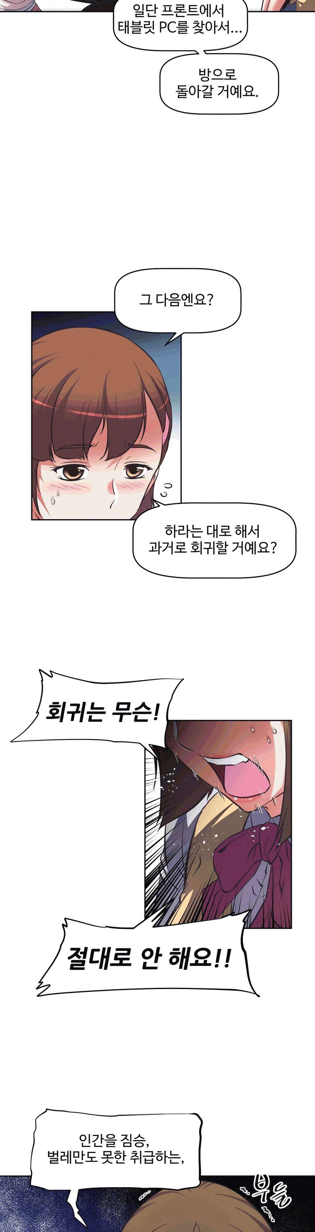 The Girls’ Nest Raw Chapter 9 Page 25