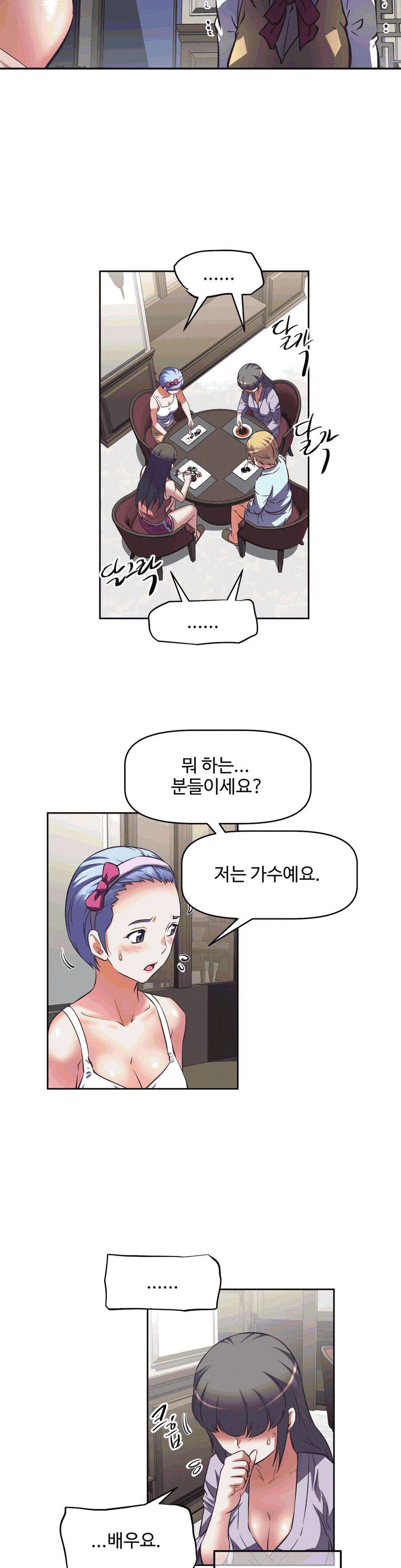The Girls’ Nest Raw Chapter 9 Page 27