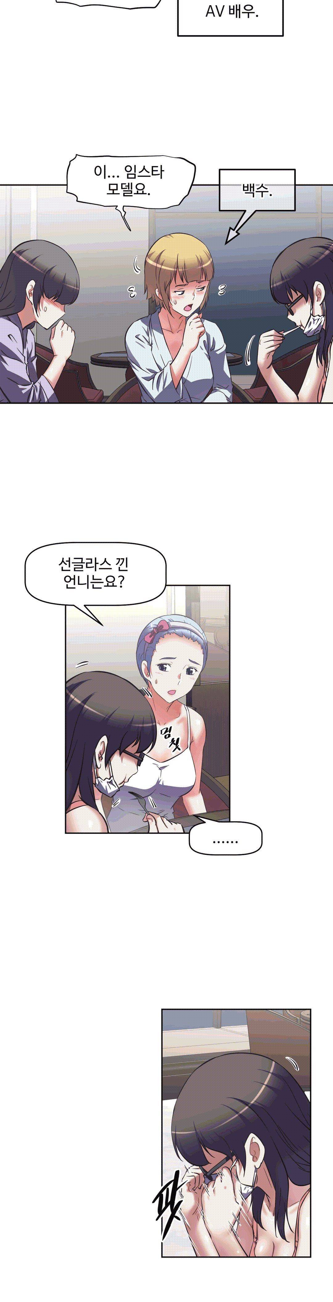 The Girls’ Nest Raw Chapter 9 Page 28