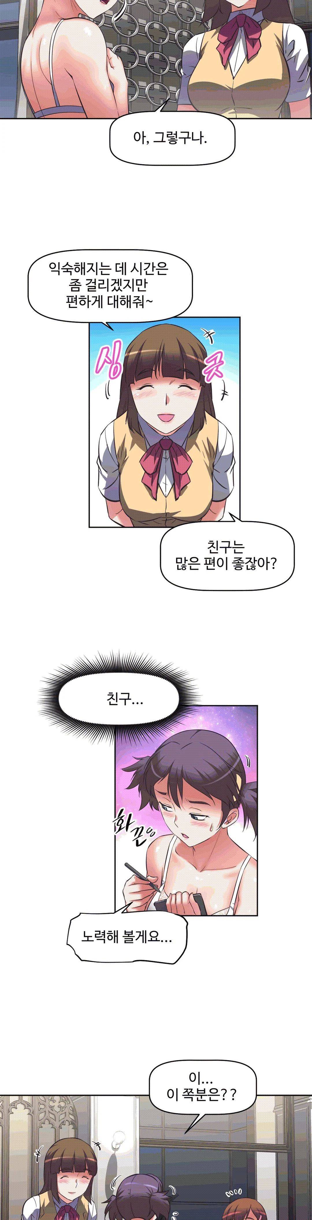 The Girls’ Nest Raw Chapter 9 Page 5