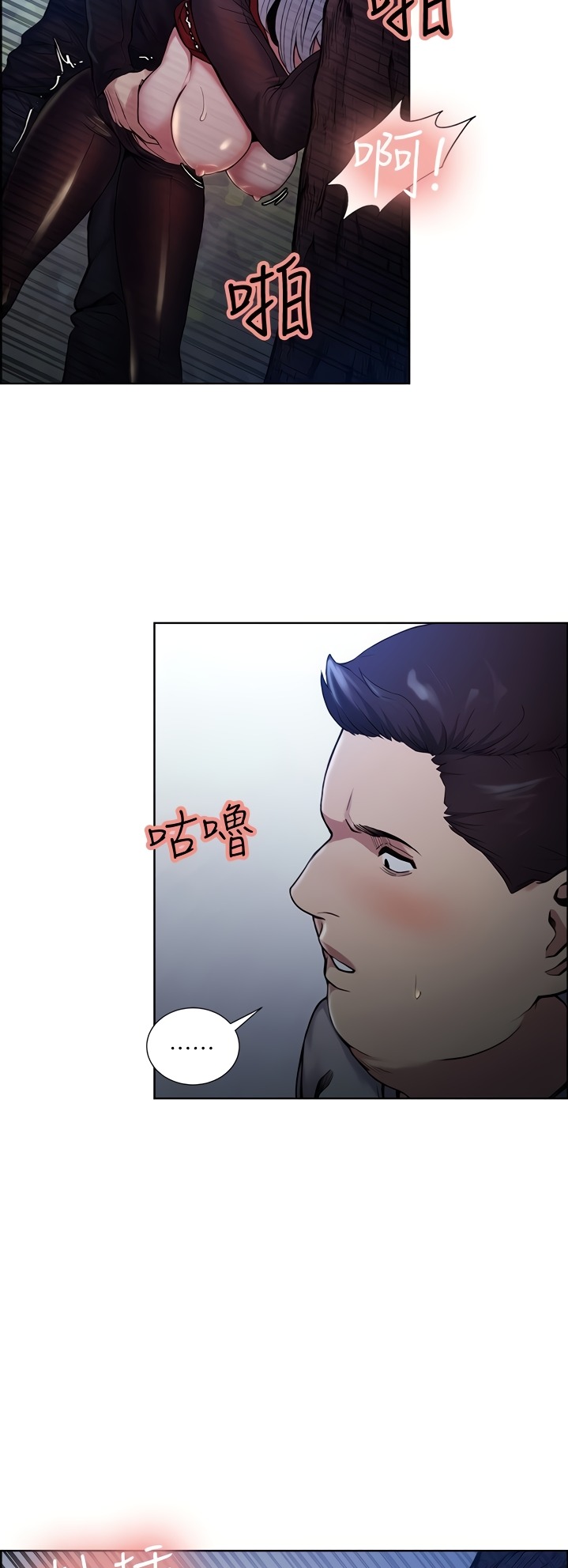 Taste of Forbbiden Fruit Chapter 45 Page 13