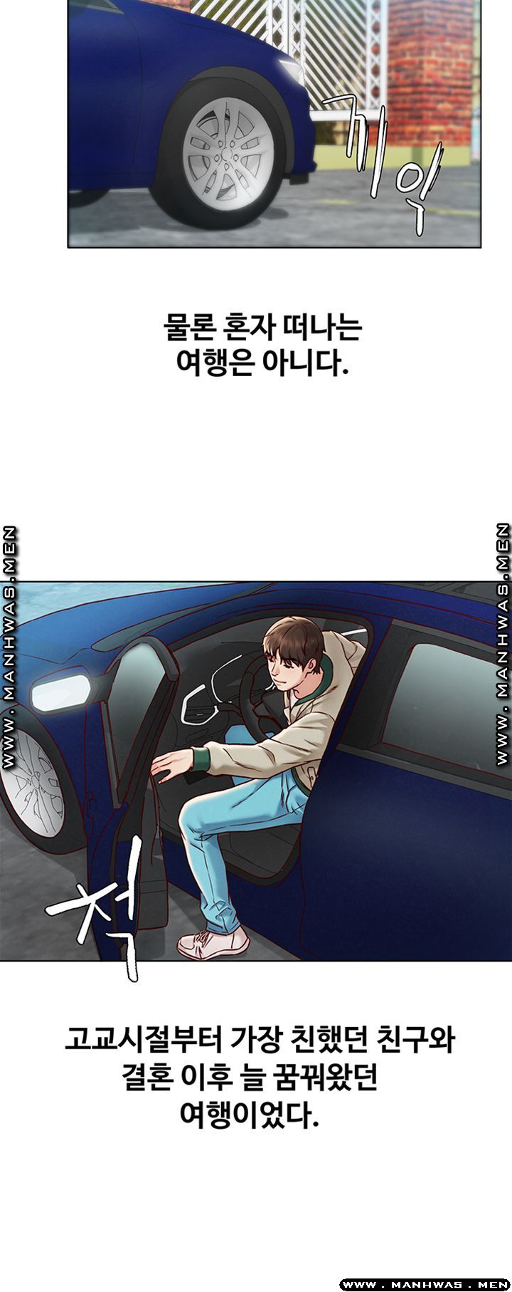 Affair Travel Raw Chapter 1 Page 10