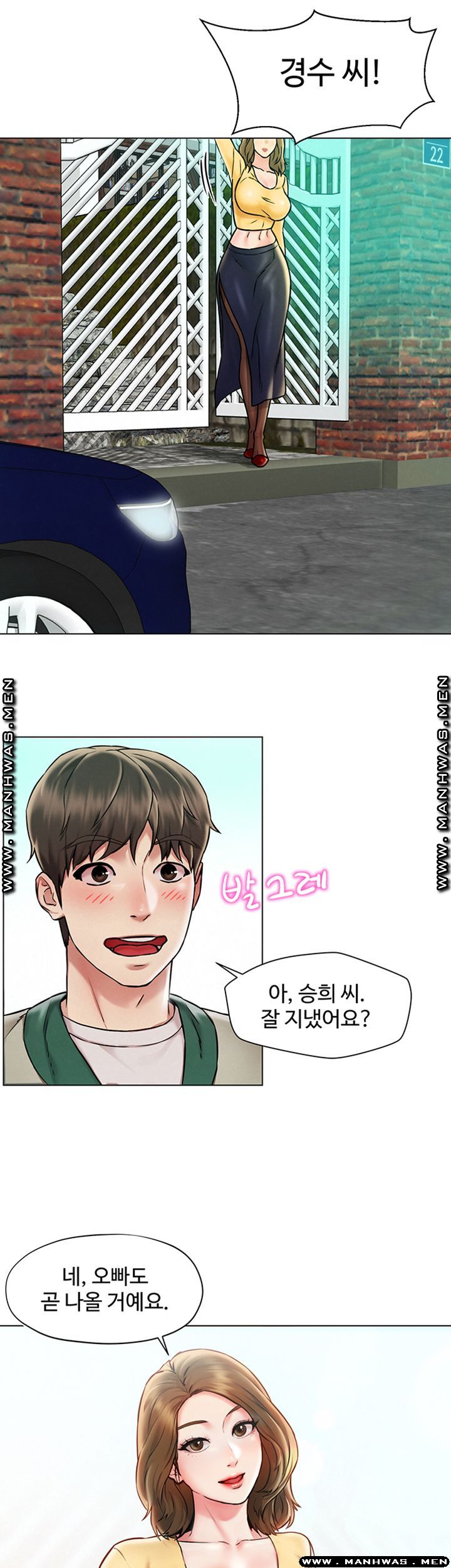 Affair Travel Raw Chapter 1 Page 11