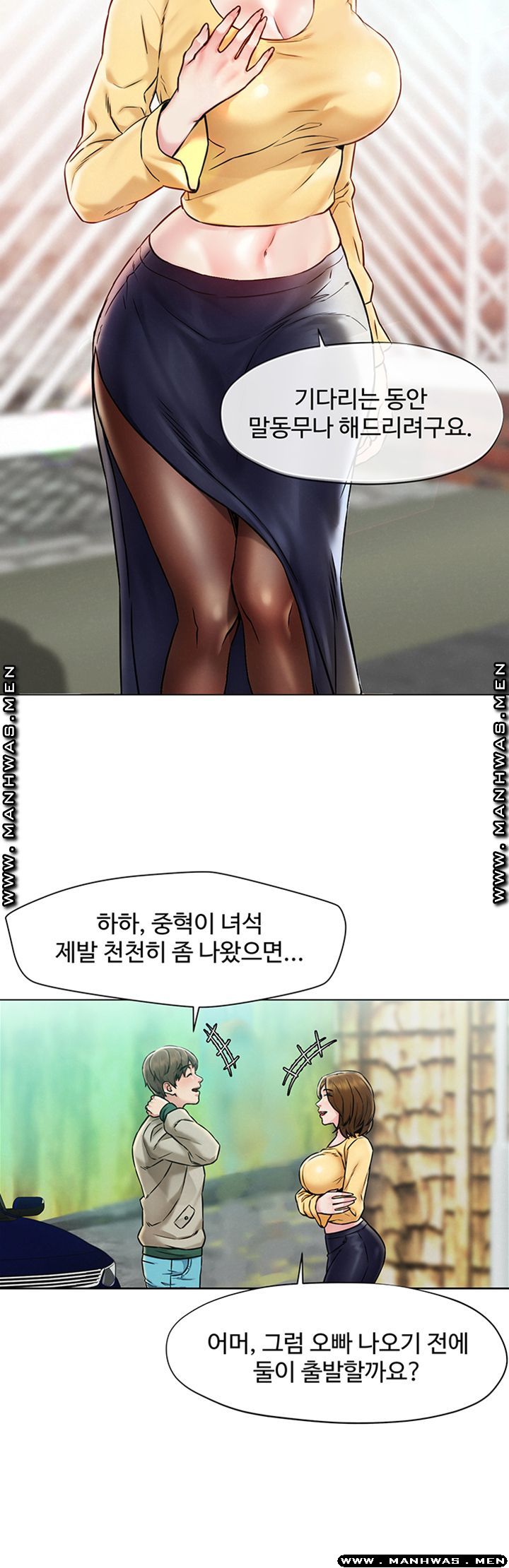Affair Travel Raw Chapter 1 Page 12