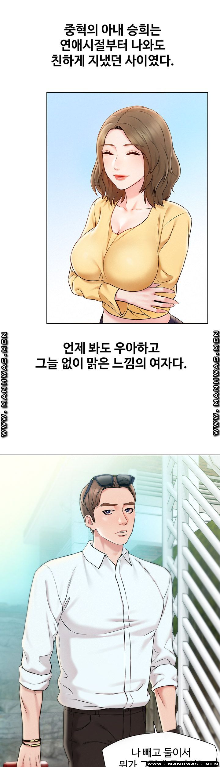 Affair Travel Raw Chapter 1 Page 13