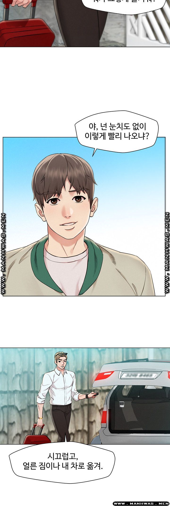 Affair Travel Raw Chapter 1 Page 14
