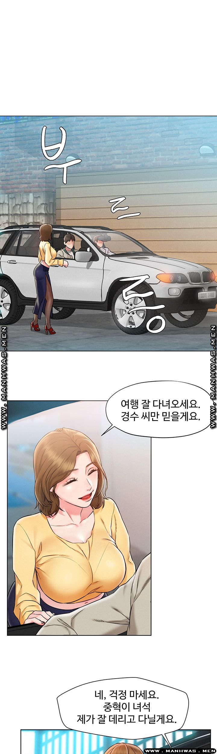 Affair Travel Raw Chapter 1 Page 15