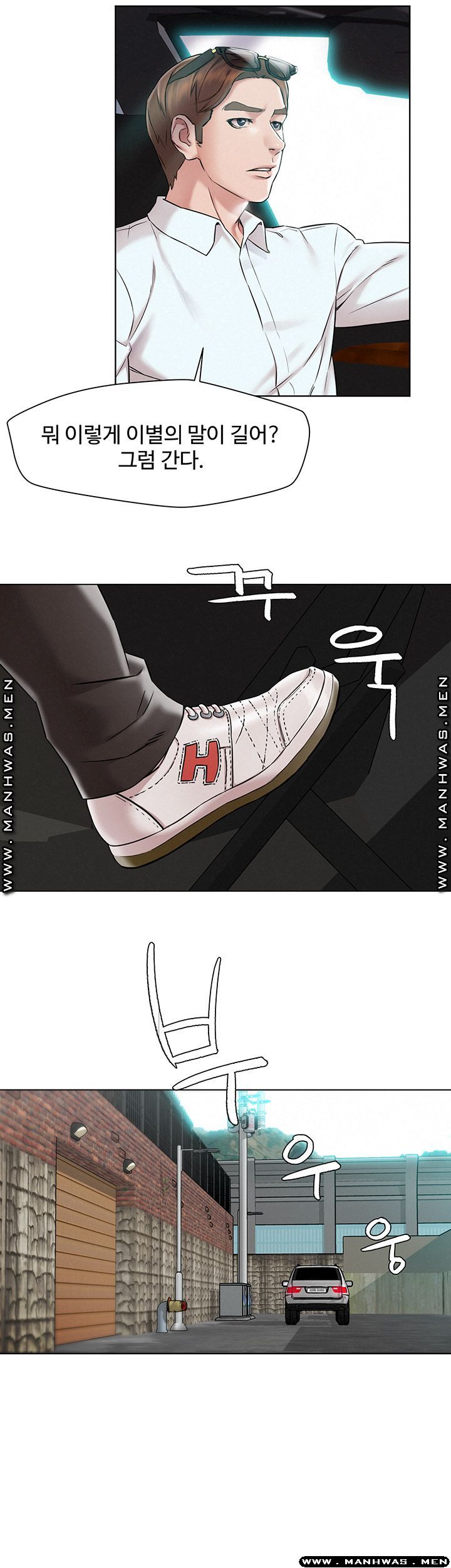 Affair Travel Raw Chapter 1 Page 17