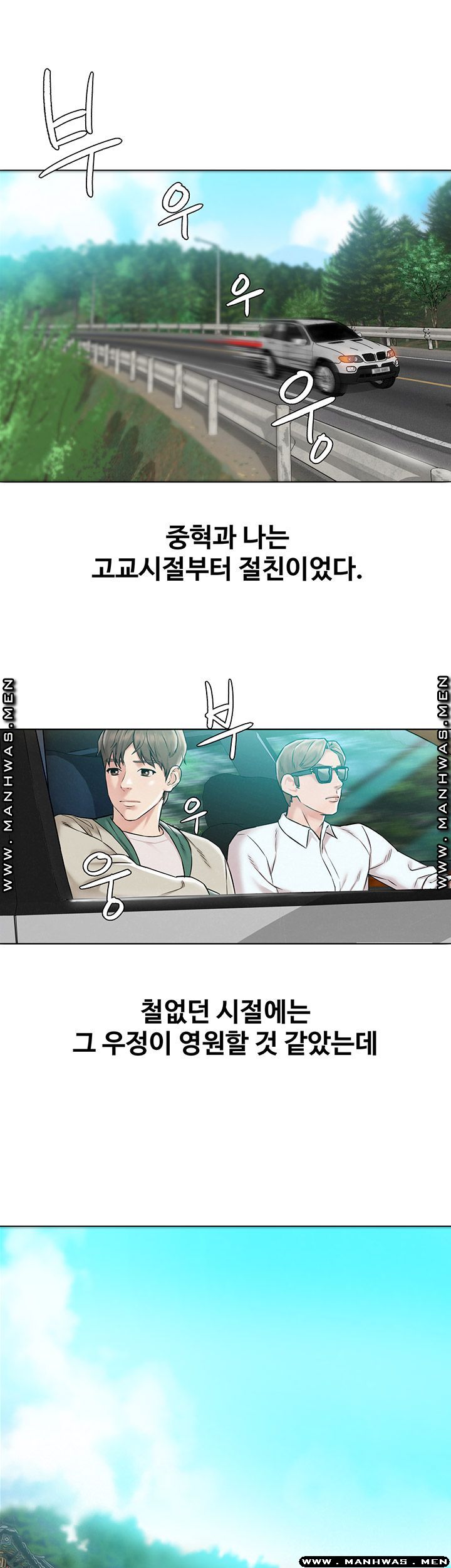 Affair Travel Raw Chapter 1 Page 19