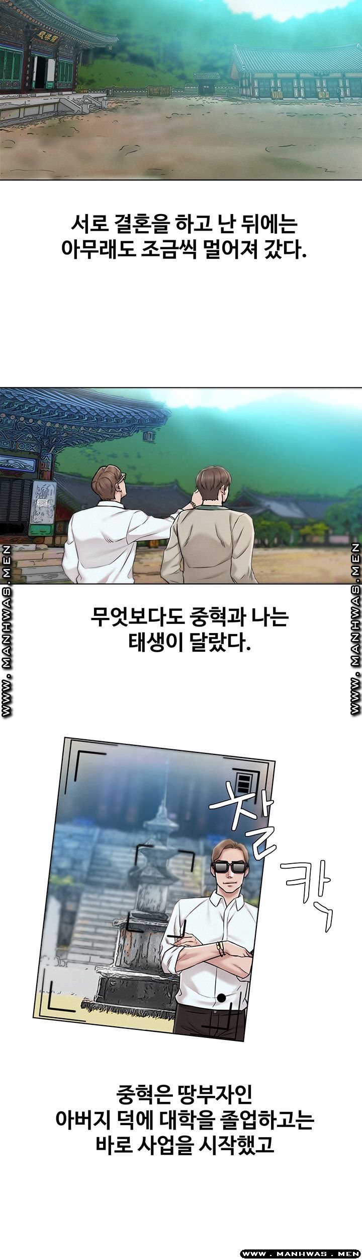 Affair Travel Raw Chapter 1 Page 20
