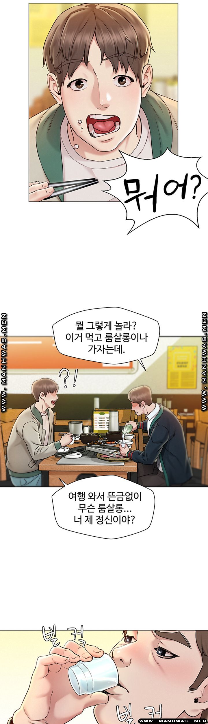 Affair Travel Raw Chapter 1 Page 26