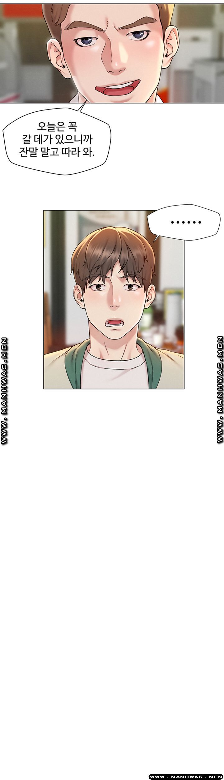 Affair Travel Raw Chapter 1 Page 28