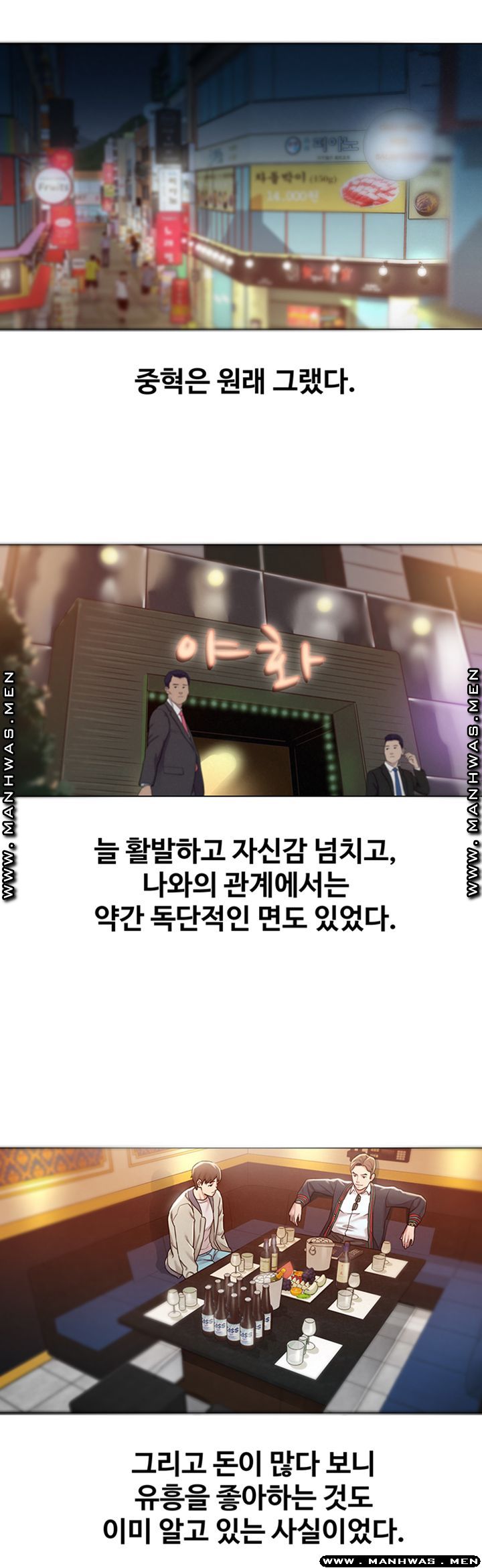 Affair Travel Raw Chapter 1 Page 29