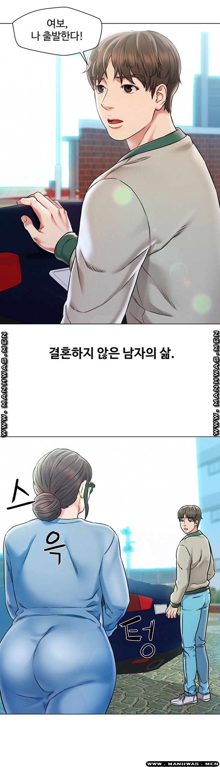 Affair Travel Raw Chapter 1 Page 3
