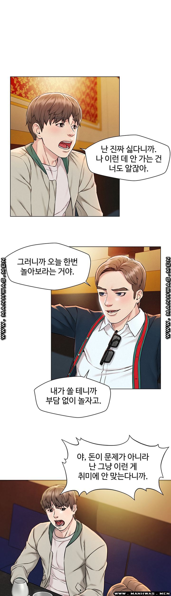 Affair Travel Raw Chapter 1 Page 30