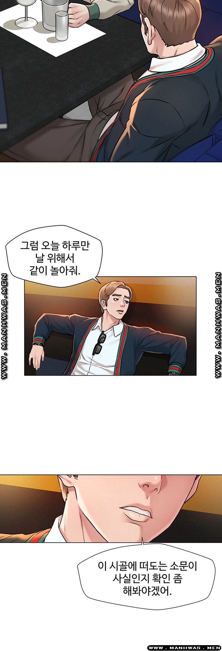 Affair Travel Raw Chapter 1 Page 31