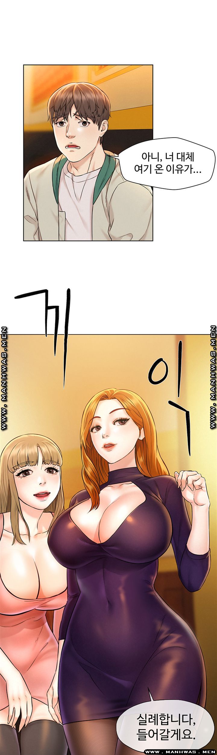 Affair Travel Raw Chapter 1 Page 32