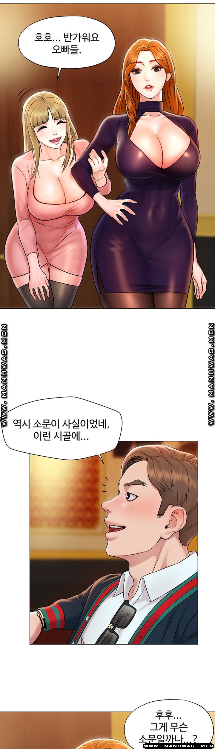 Affair Travel Raw Chapter 1 Page 34