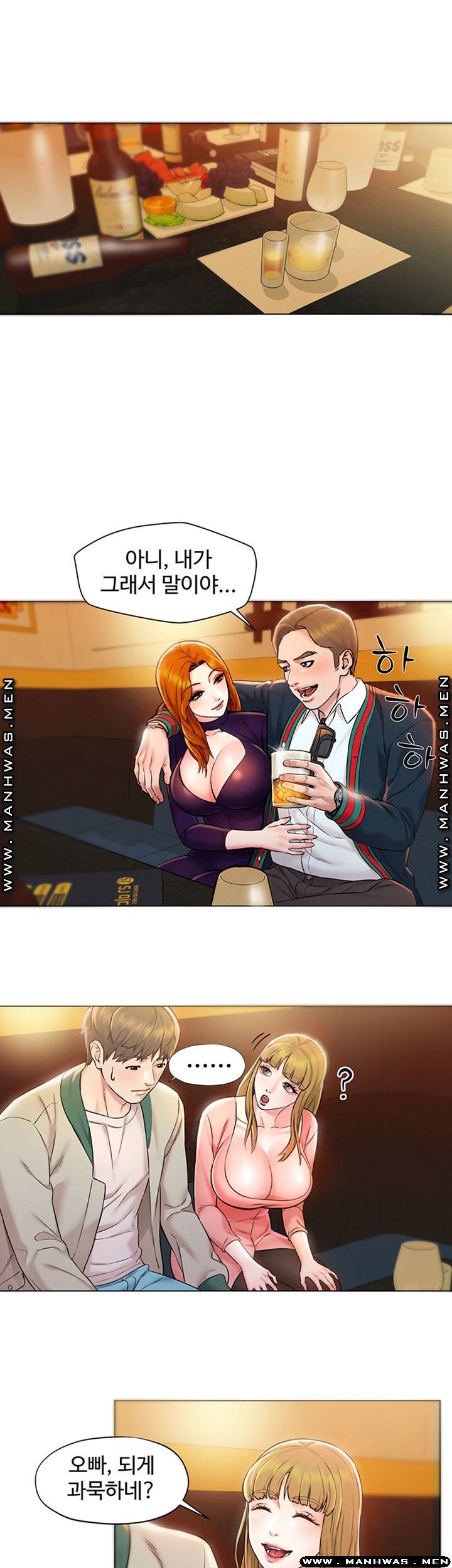 Affair Travel Raw Chapter 1 Page 36