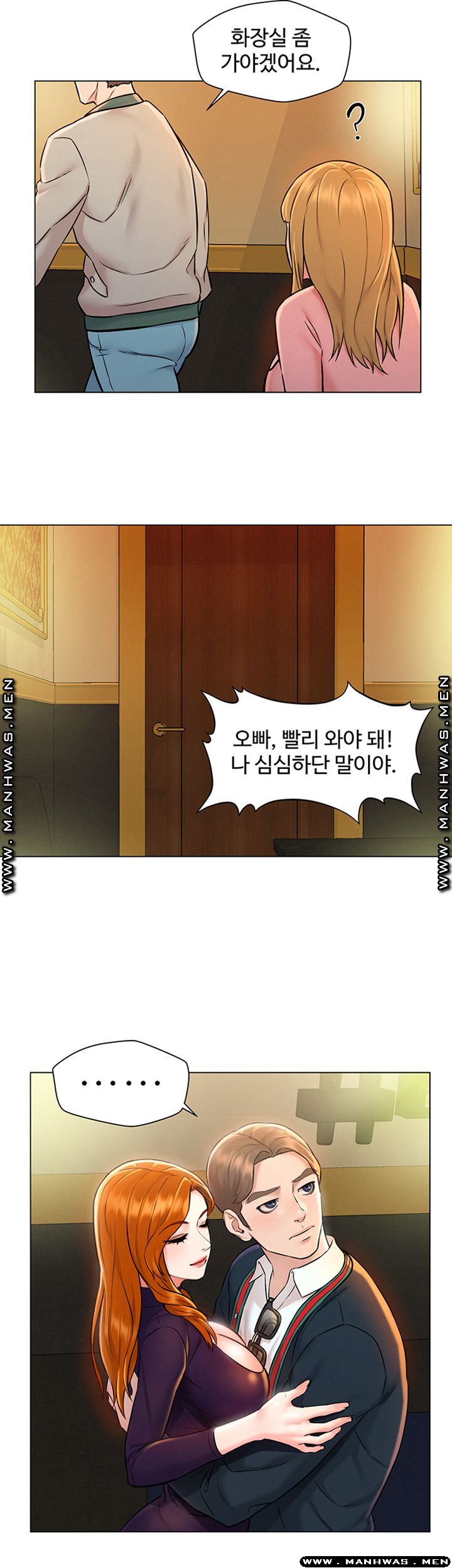 Affair Travel Raw Chapter 1 Page 39