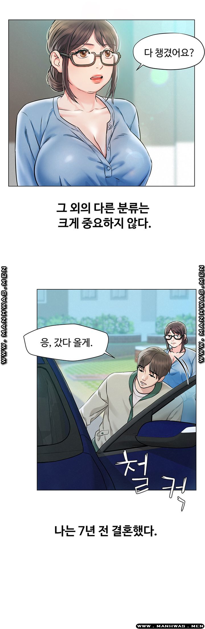 Affair Travel Raw Chapter 1 Page 4