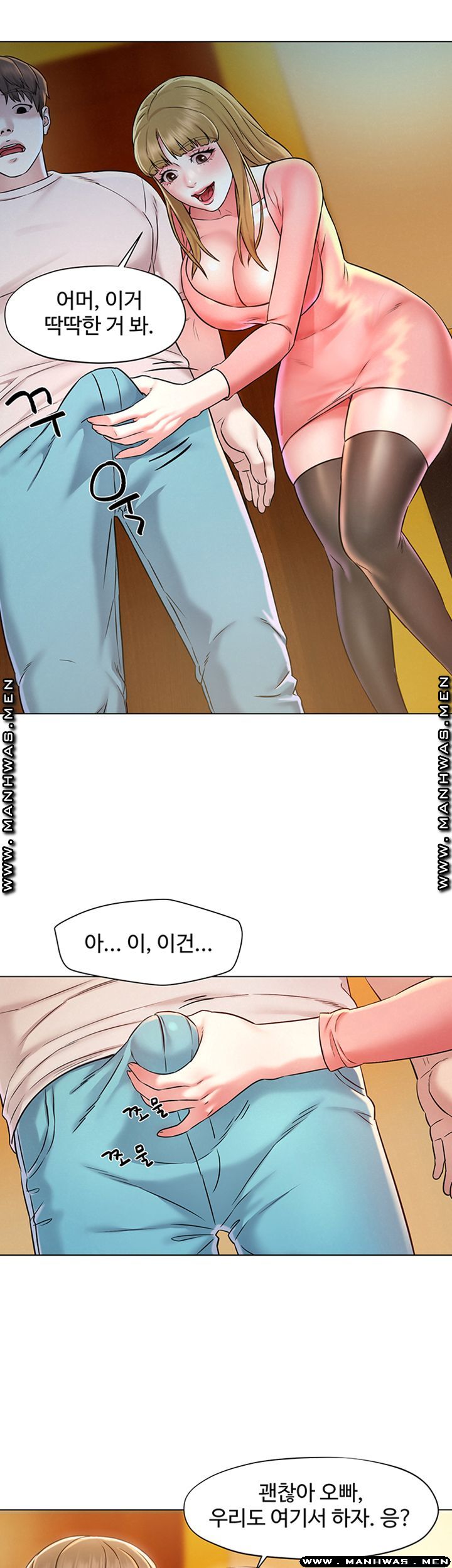 Affair Travel Raw Chapter 1 Page 47