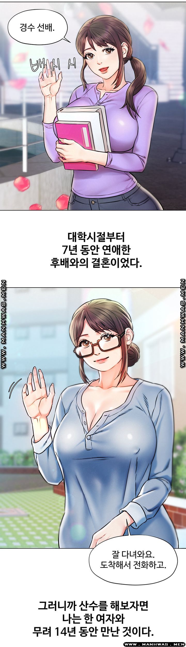 Affair Travel Raw Chapter 1 Page 5