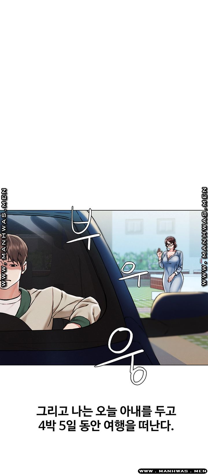 Affair Travel Raw Chapter 1 Page 6