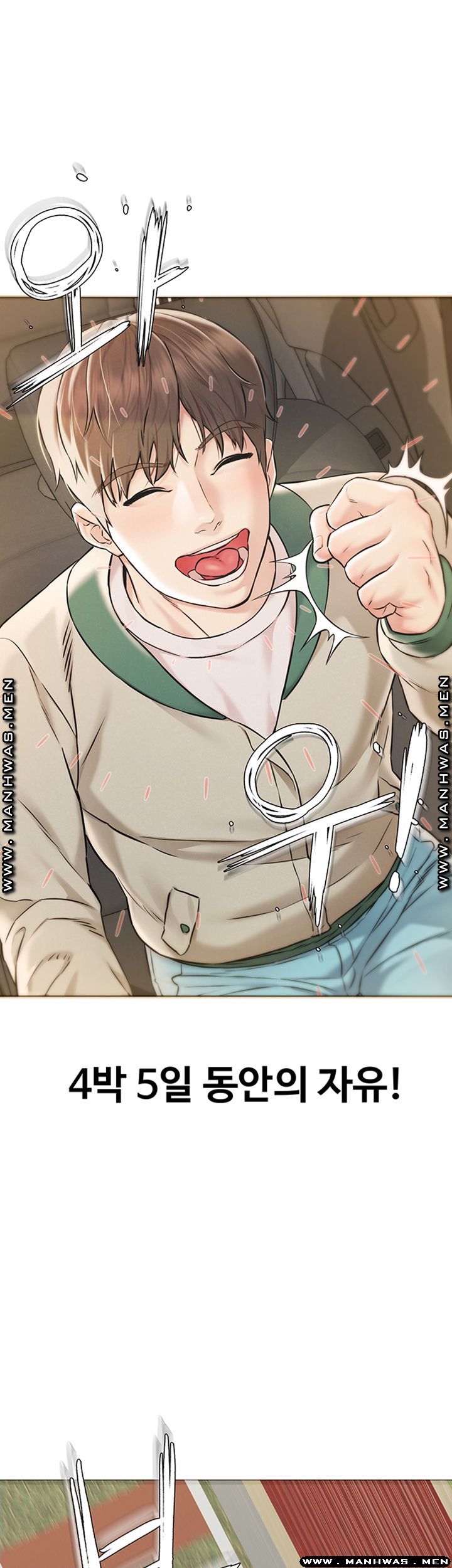 Affair Travel Raw Chapter 1 Page 7