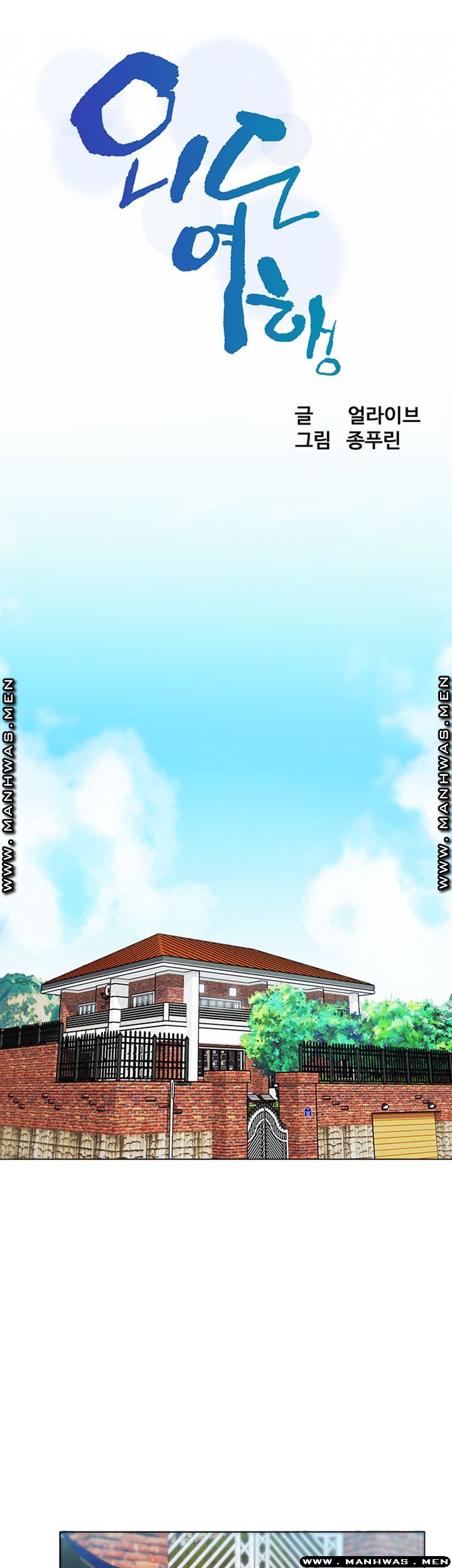 Affair Travel Raw Chapter 1 Page 9