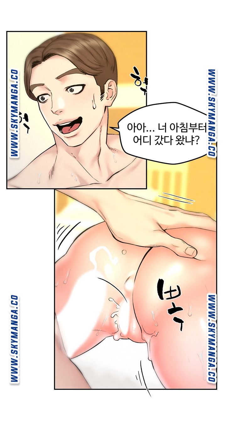 Affair Travel Raw Chapter 10 Page 17