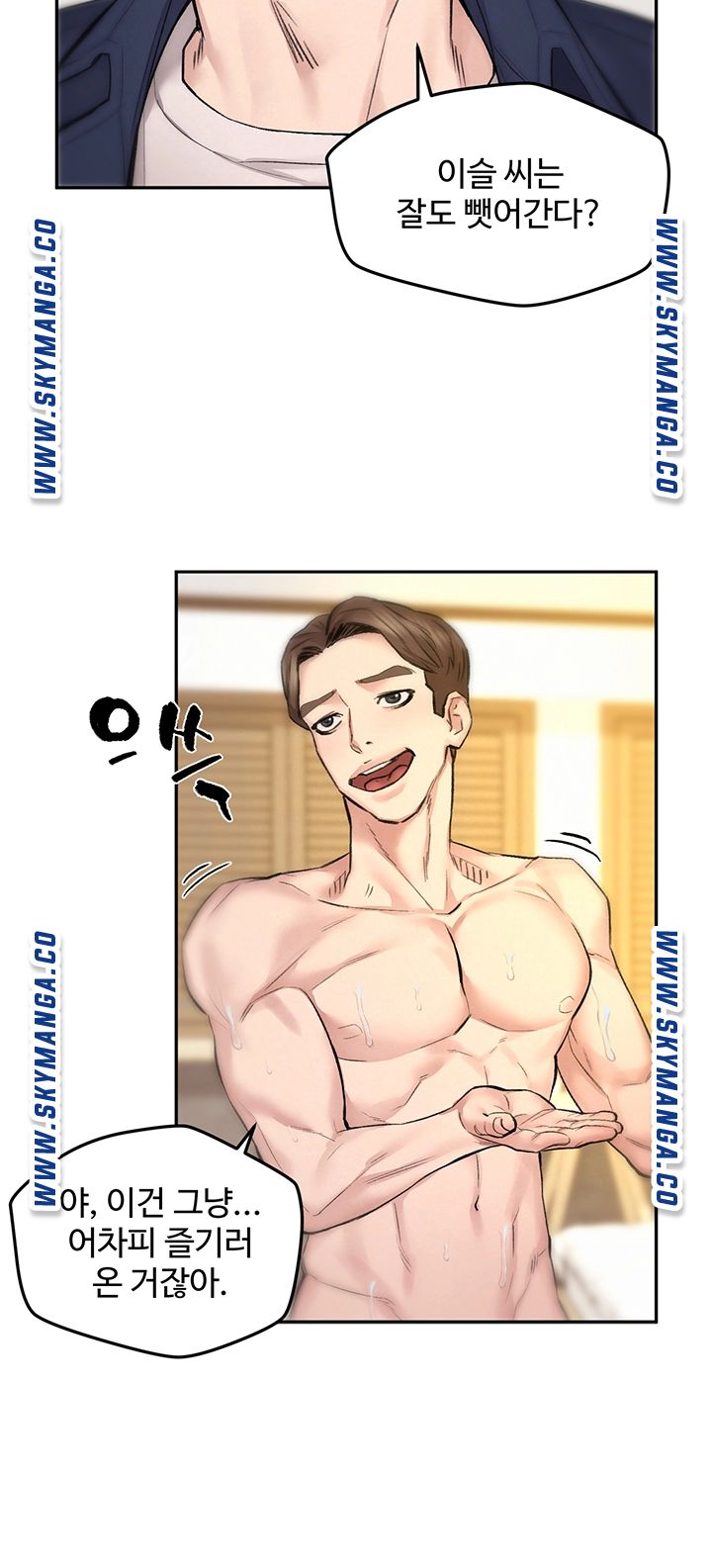 Affair Travel Raw Chapter 10 Page 19