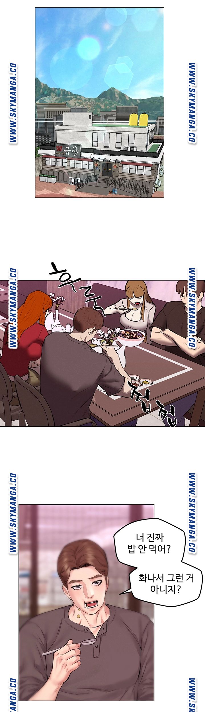 Affair Travel Raw Chapter 10 Page 21