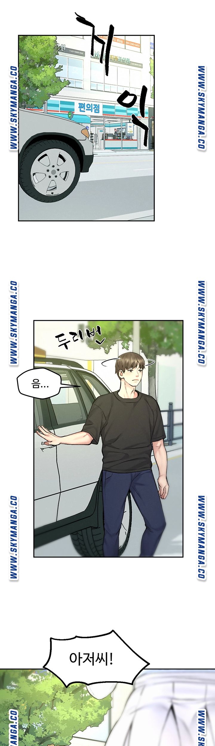 Affair Travel Raw Chapter 10 Page 29