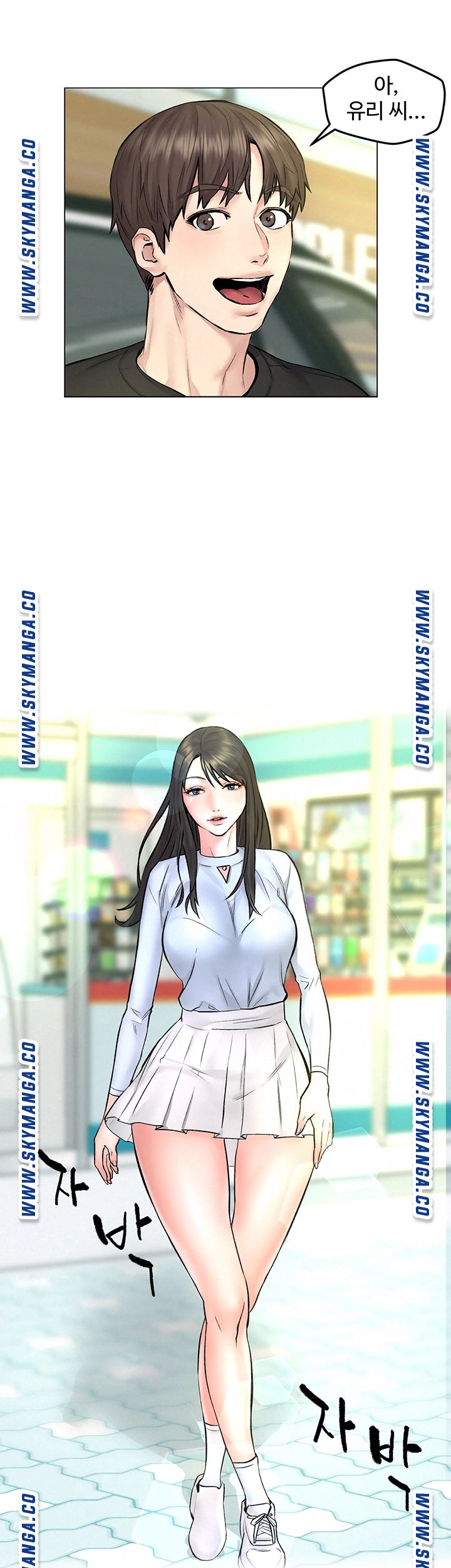 Affair Travel Raw Chapter 10 Page 31