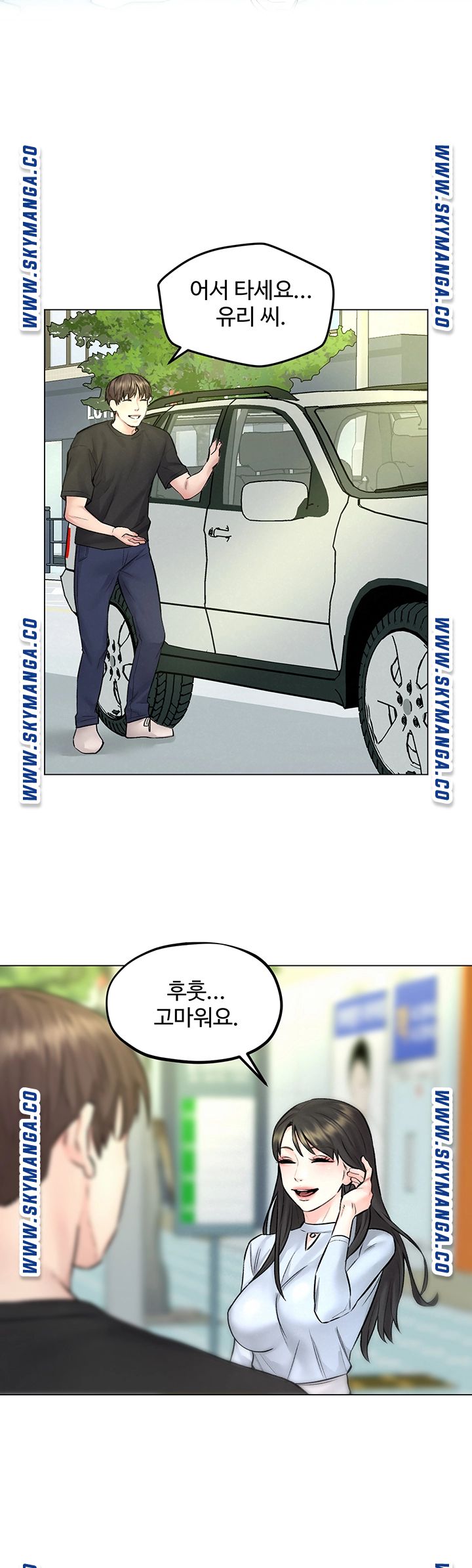 Affair Travel Raw Chapter 10 Page 32