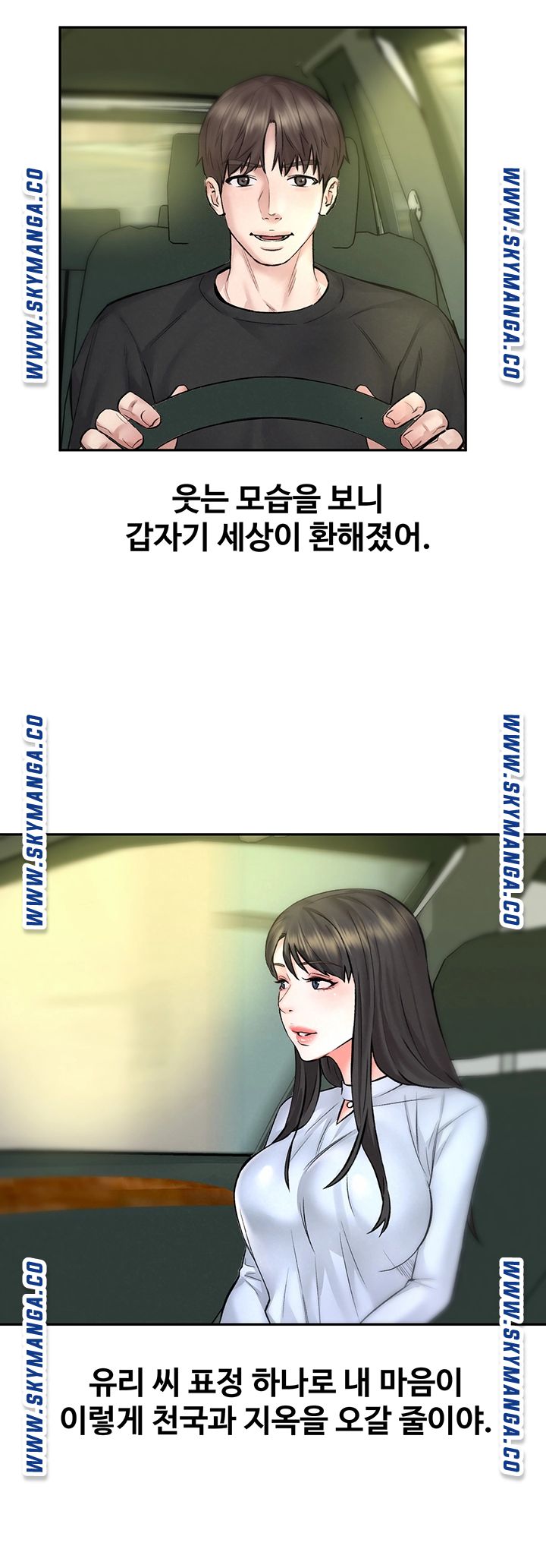 Affair Travel Raw Chapter 10 Page 34