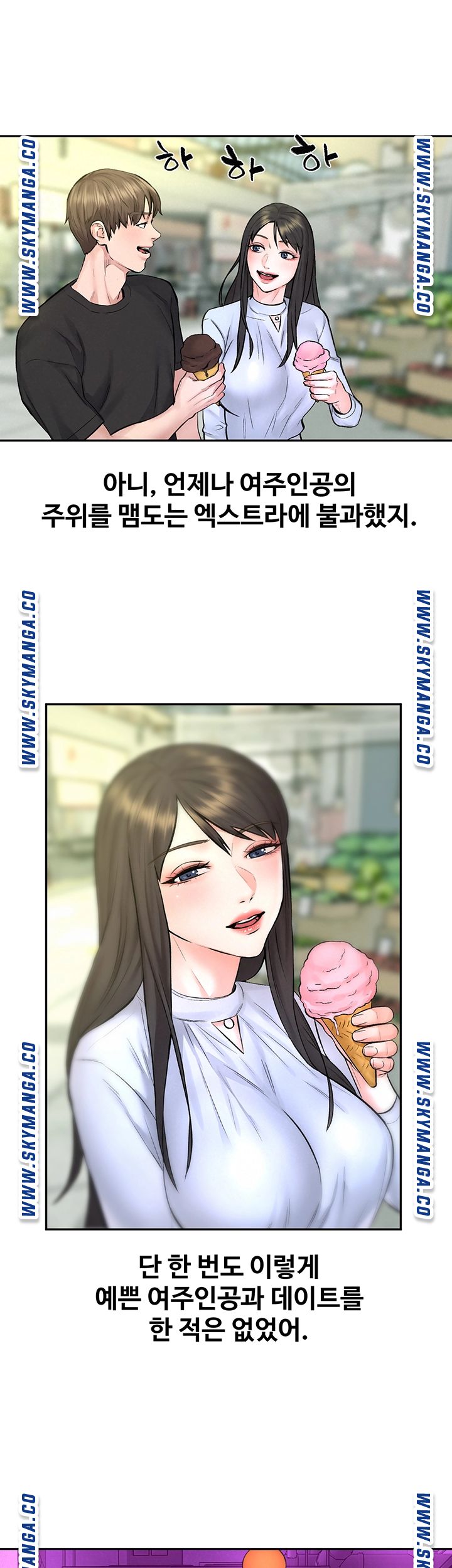 Affair Travel Raw Chapter 10 Page 37