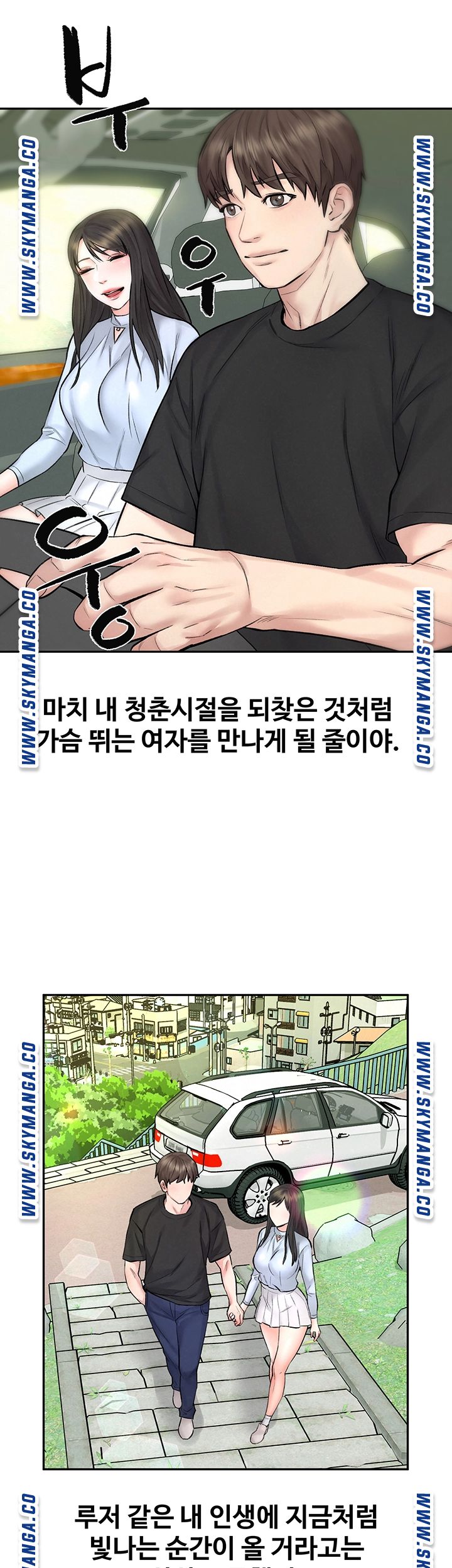 Affair Travel Raw Chapter 10 Page 39
