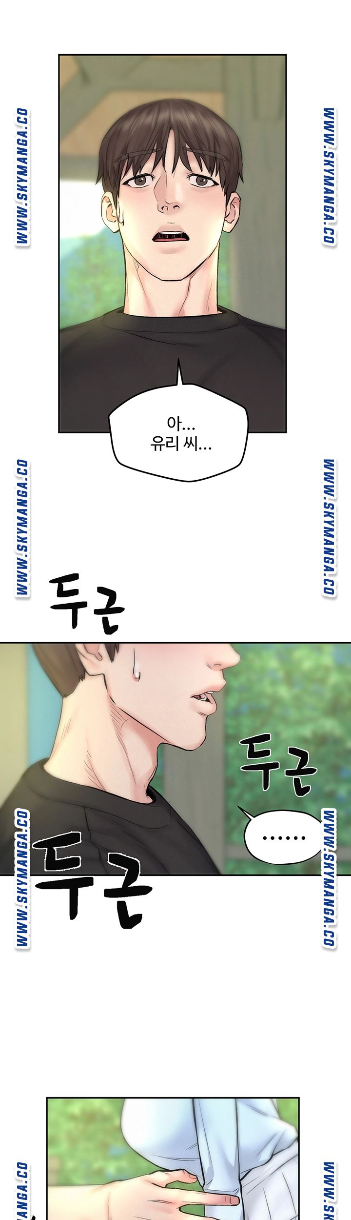 Affair Travel Raw Chapter 10 Page 46