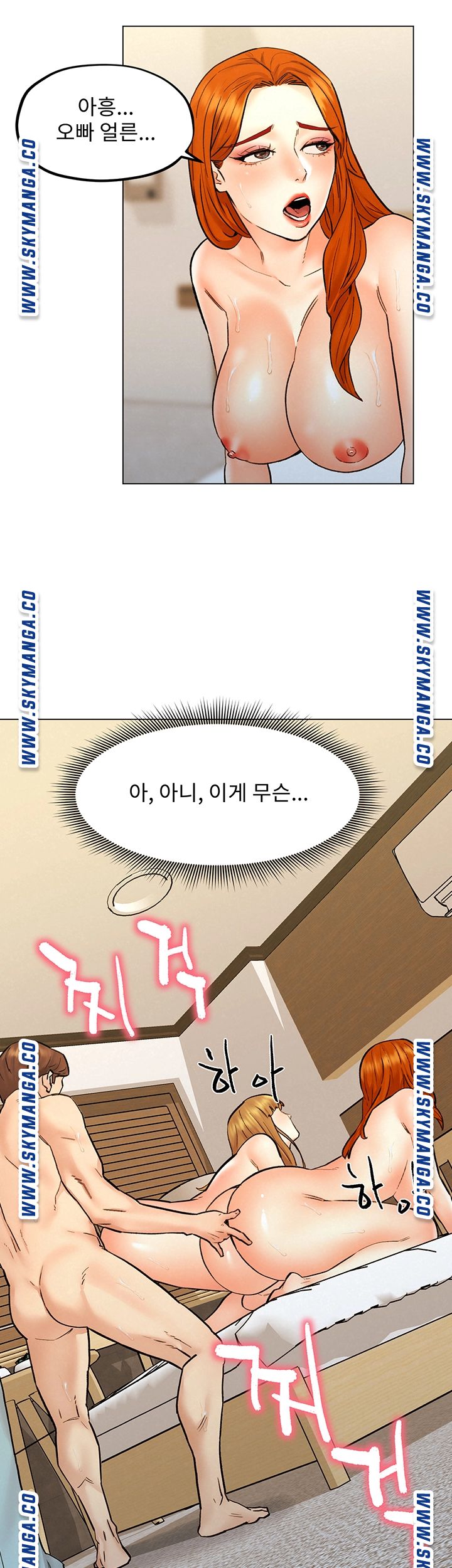 Affair Travel Raw Chapter 10 Page 7