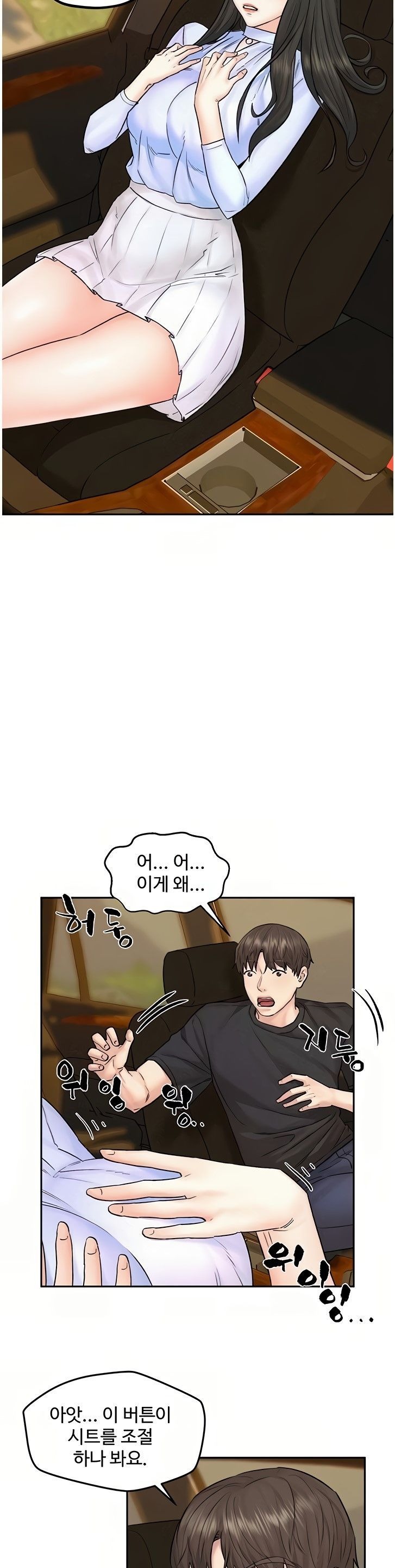Affair Travel Raw Chapter 11 Page 12