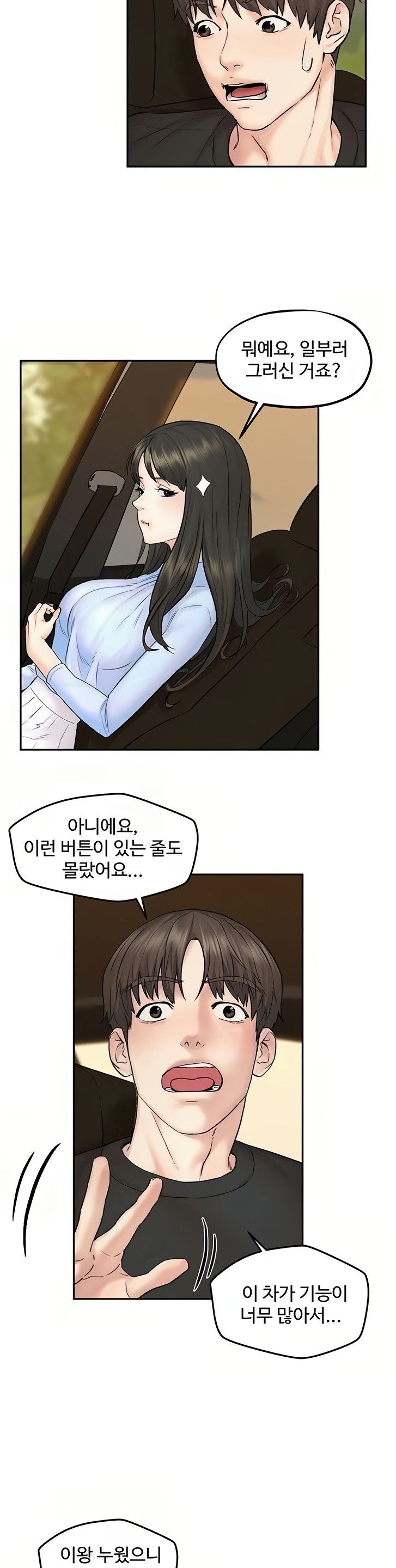 Affair Travel Raw Chapter 11 Page 13