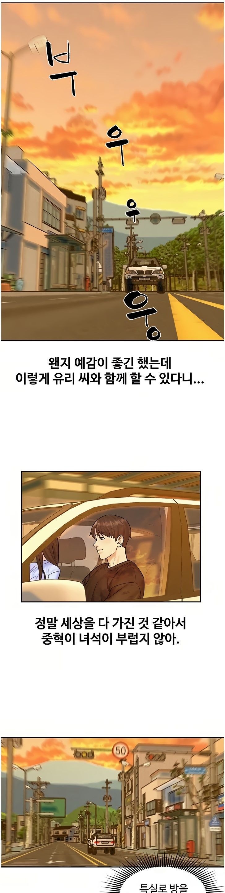 Affair Travel Raw Chapter 11 Page 19