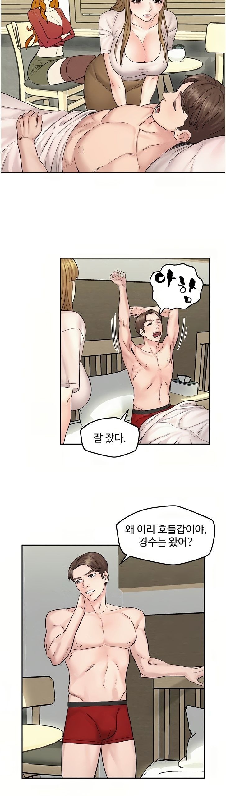 Affair Travel Raw Chapter 11 Page 21