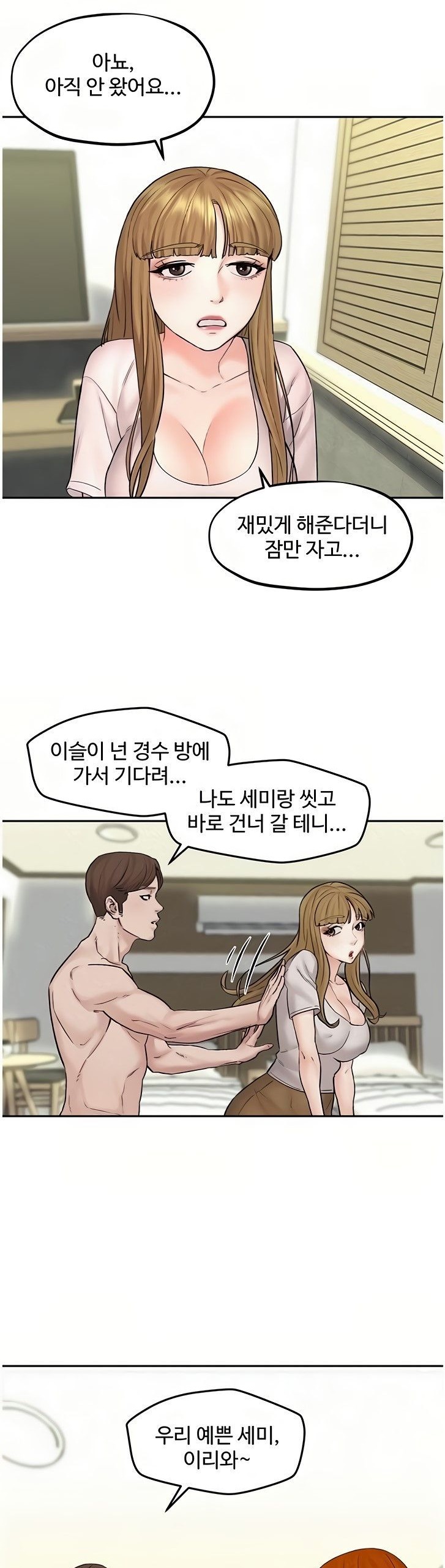 Affair Travel Raw Chapter 11 Page 22