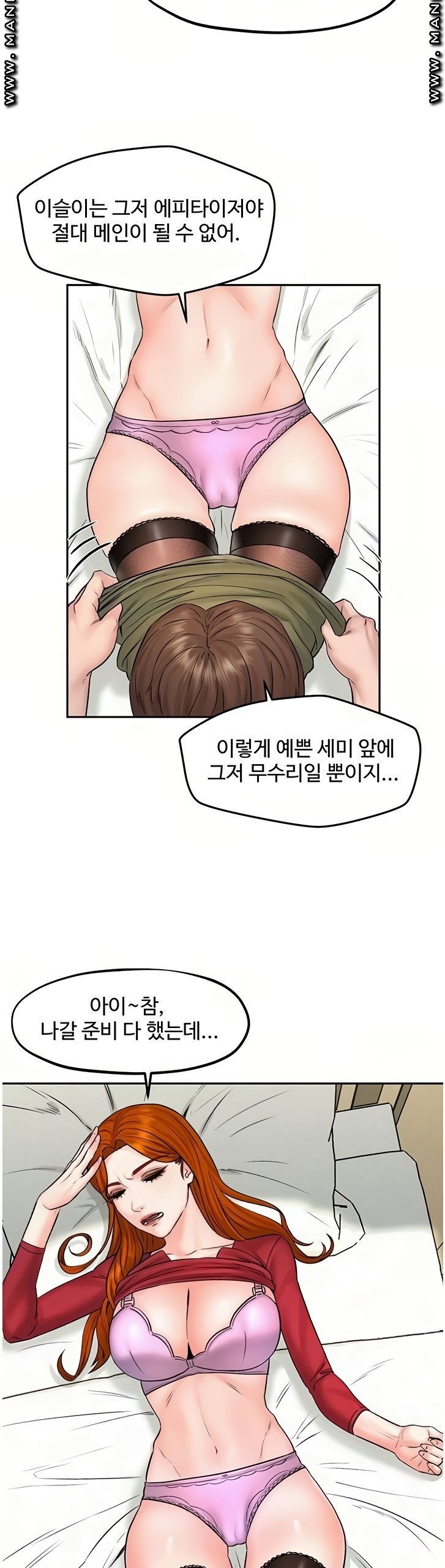 Affair Travel Raw Chapter 11 Page 26