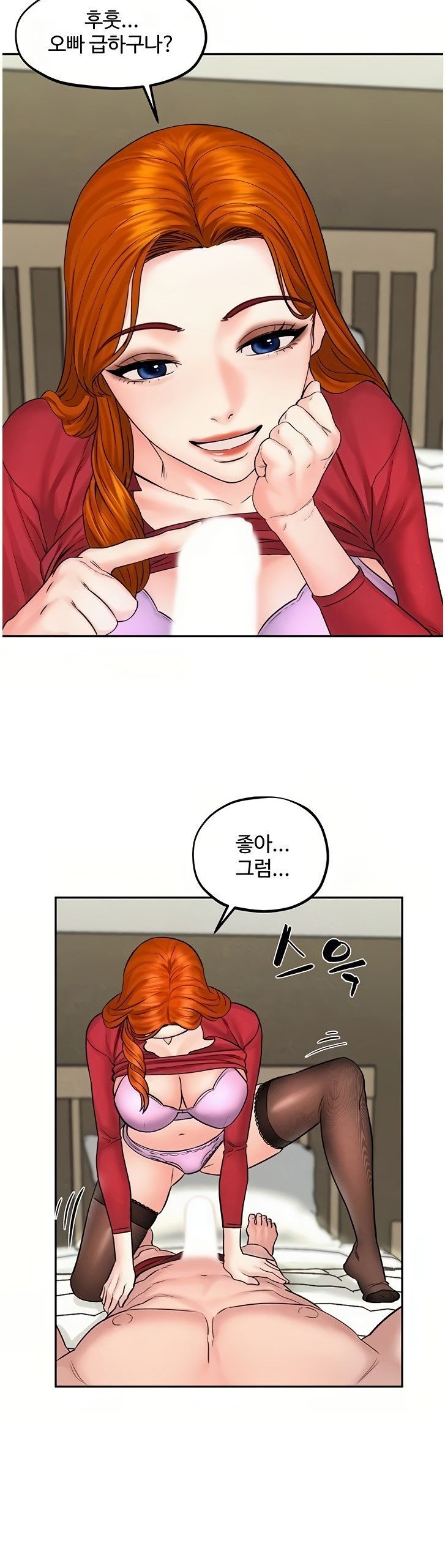 Affair Travel Raw Chapter 11 Page 29